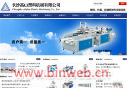 �L(zh��ng)ɳ��ɽ���ϙC(j��)е���޹�˾