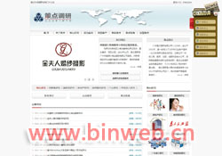 �V�ݲ��c�Ј��{(di��o)�����޹�˾