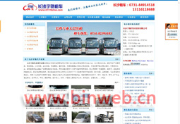 �L(zh��ng)ɳ���Y��܇(ch��)���U���޹�˾