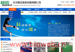 ��PU���,PVC�\�ӵذ�,�Lɳ�w����Ʒ��˾,�Lɳ(li��n)�~�w���O(sh��)ʩ���޹�˾