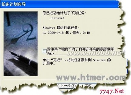 定時(shí)重啟 設(shè)置IIS服務(wù)器定時(shí)自動(dòng)重啟的方法